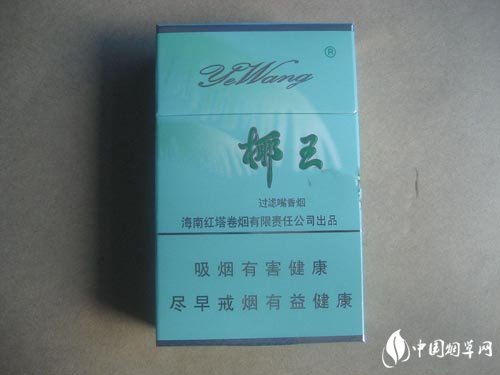 辽参香烟批发价格表